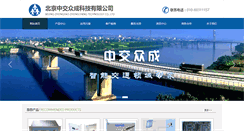 Desktop Screenshot of bjzjzc.com